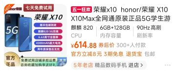 【这手机也能打游戏?】600元古董机60帧爽玩《热血美职篮》！
