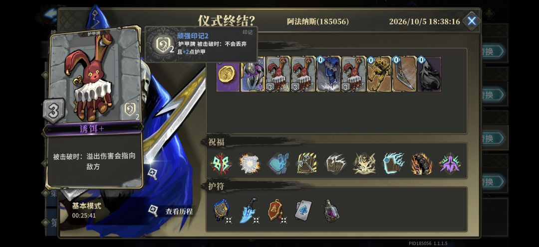 运气好爬塔过了 1