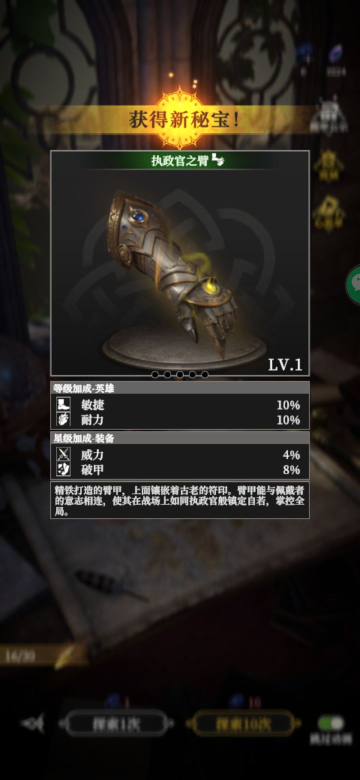 一发汝魂截图