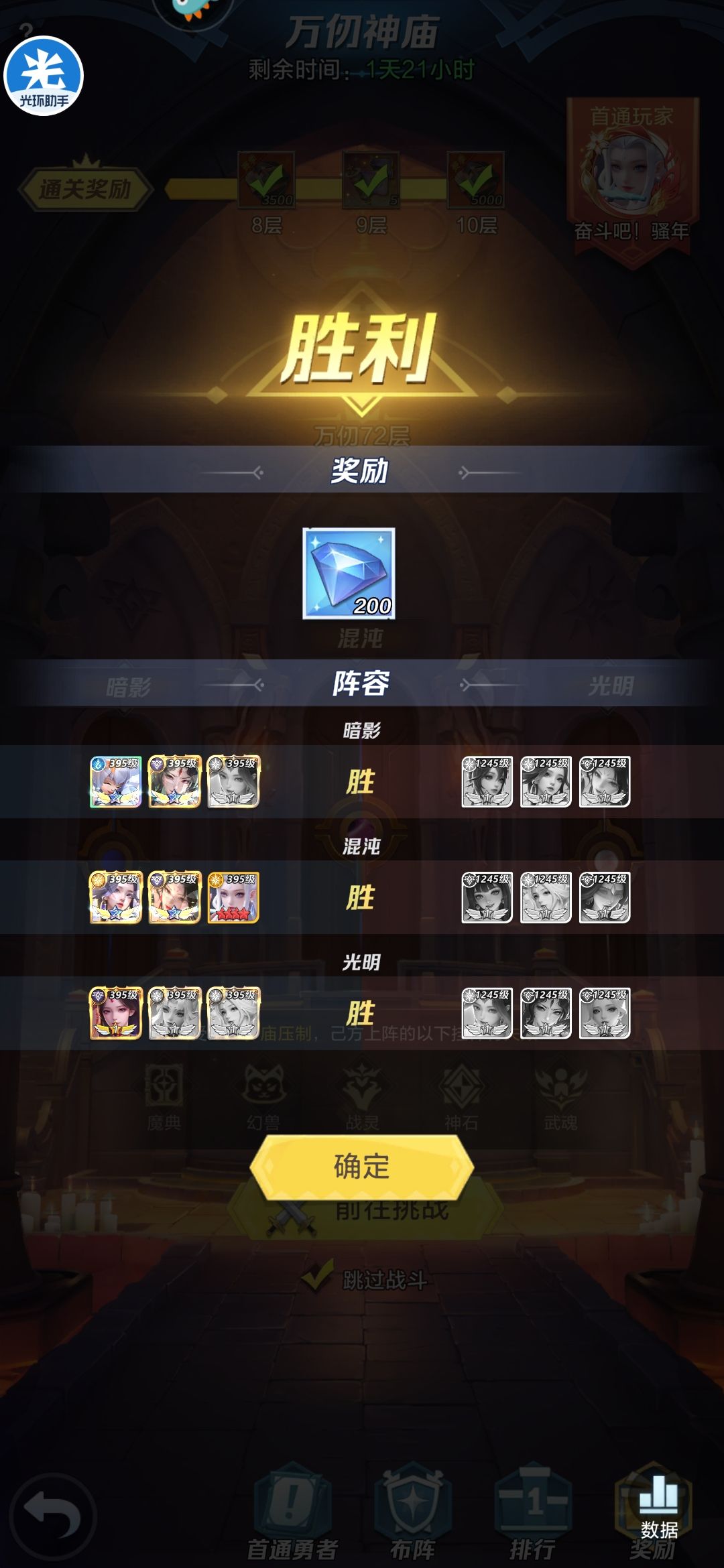 平民过71层神庙,别再删了,我不装了 2