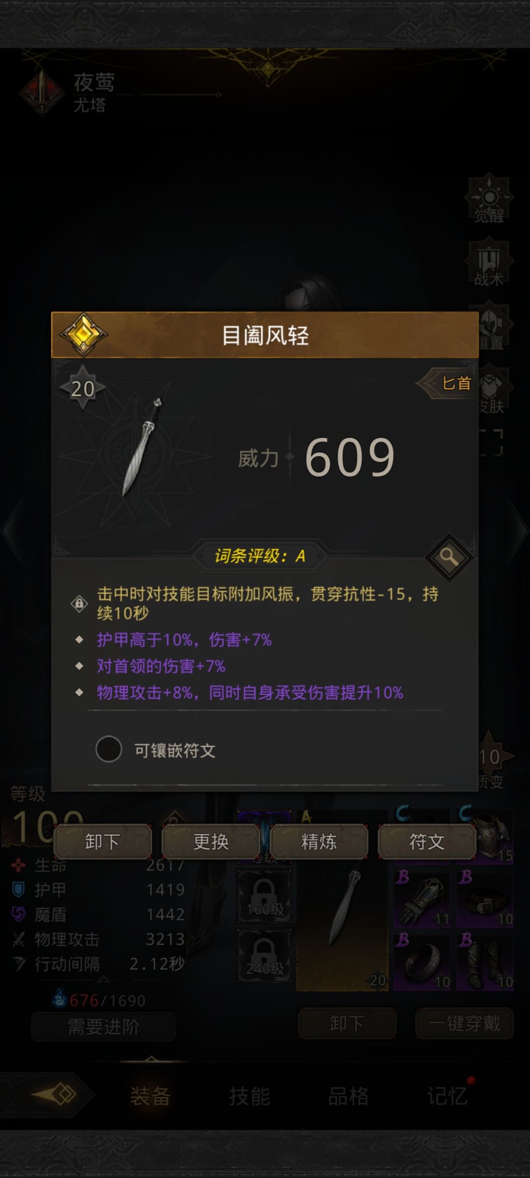 新区,八小时进度 6