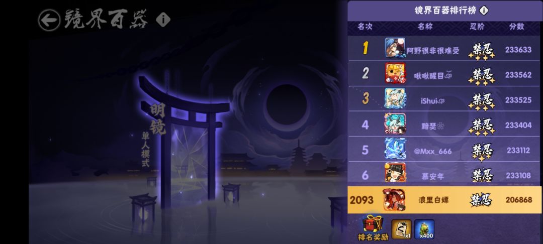 最后一天为了个s,也是英杰无数啊😤 1