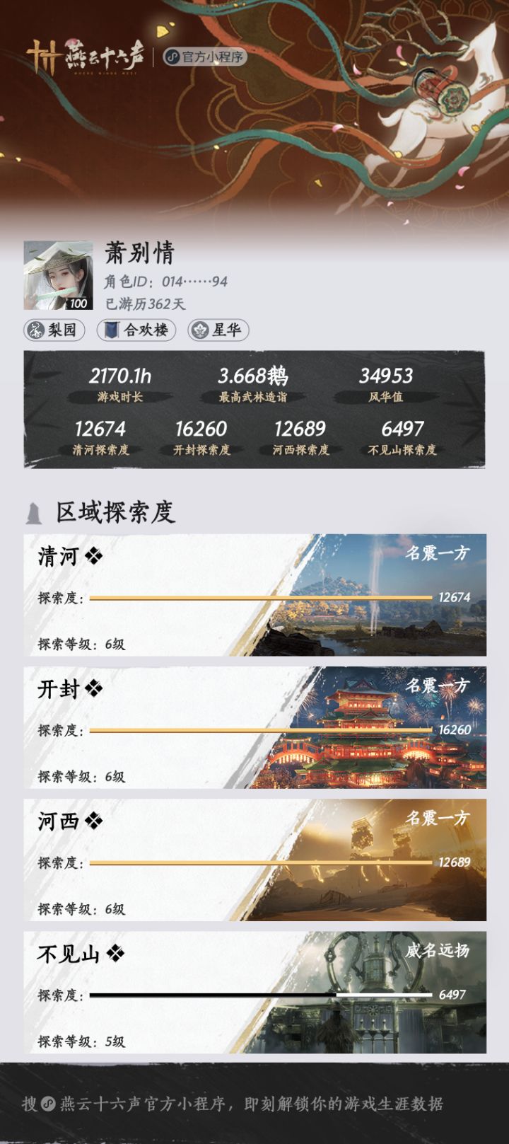 收徒,内测玩家全流派精通包教包会!截图