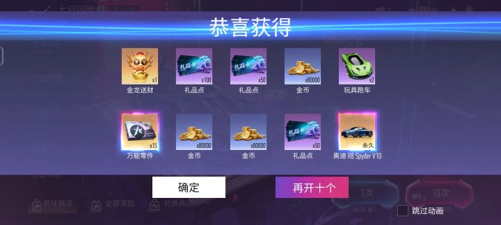 r8现在有用吗截图