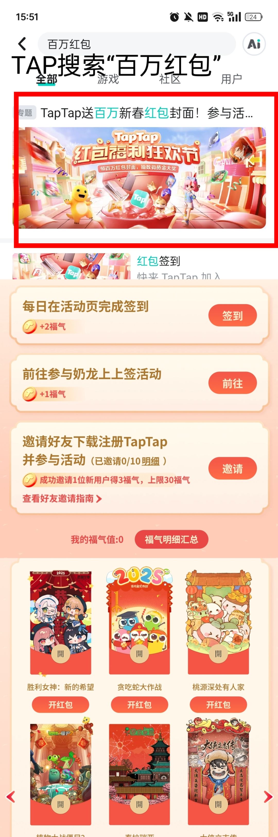 桃源蛇年红包封面 3