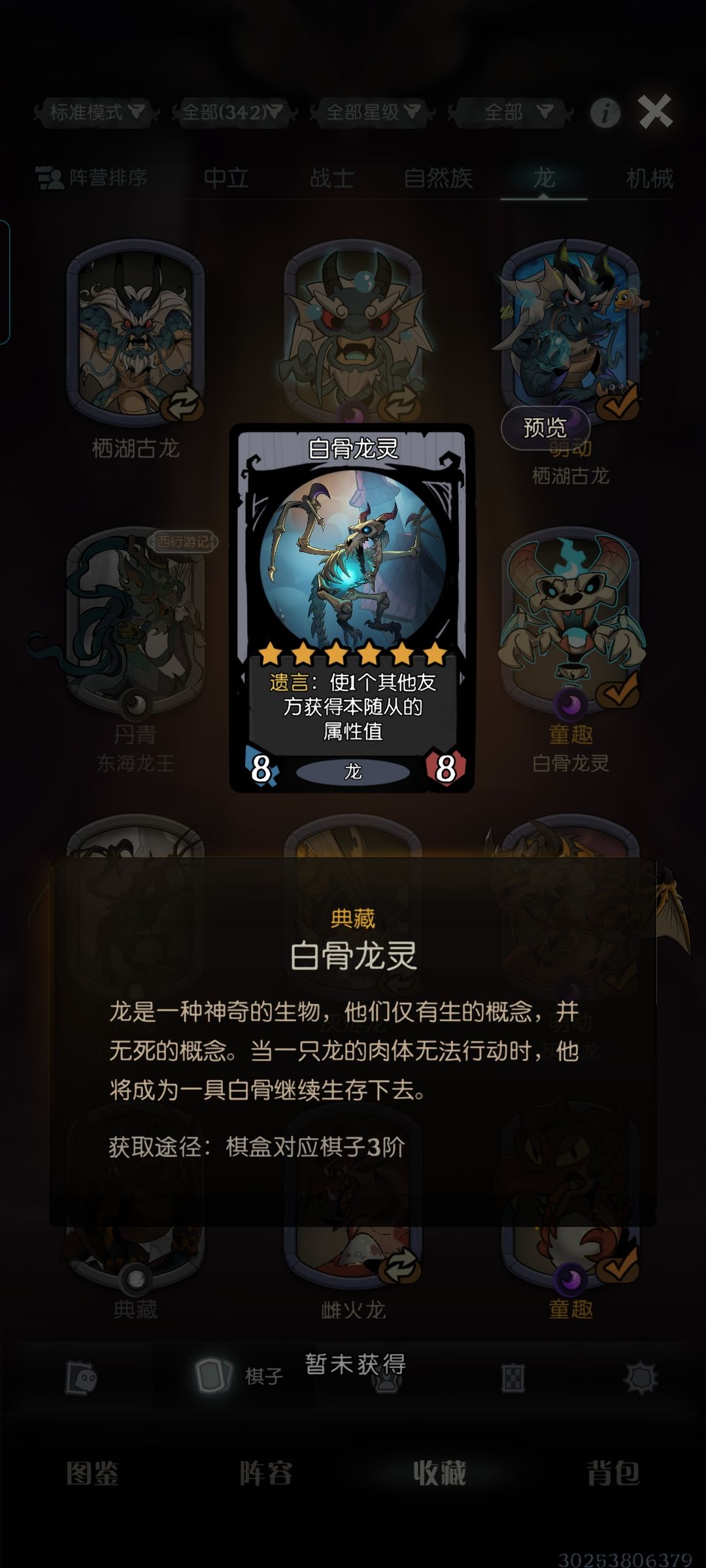 前肢呢 3