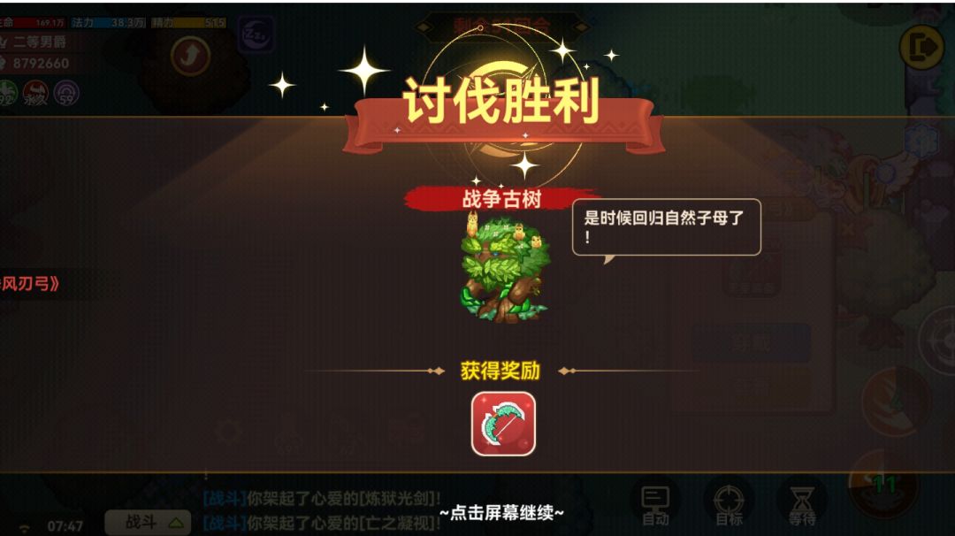 树人BOSS攻略【大部分打不过的BOSS都适用】截图