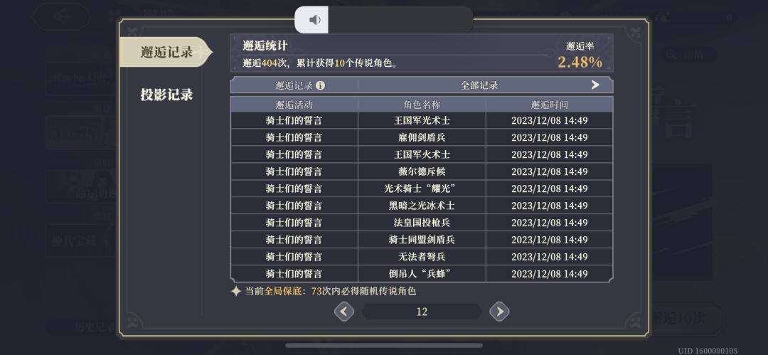 170抽为什么保底还差77?? 7