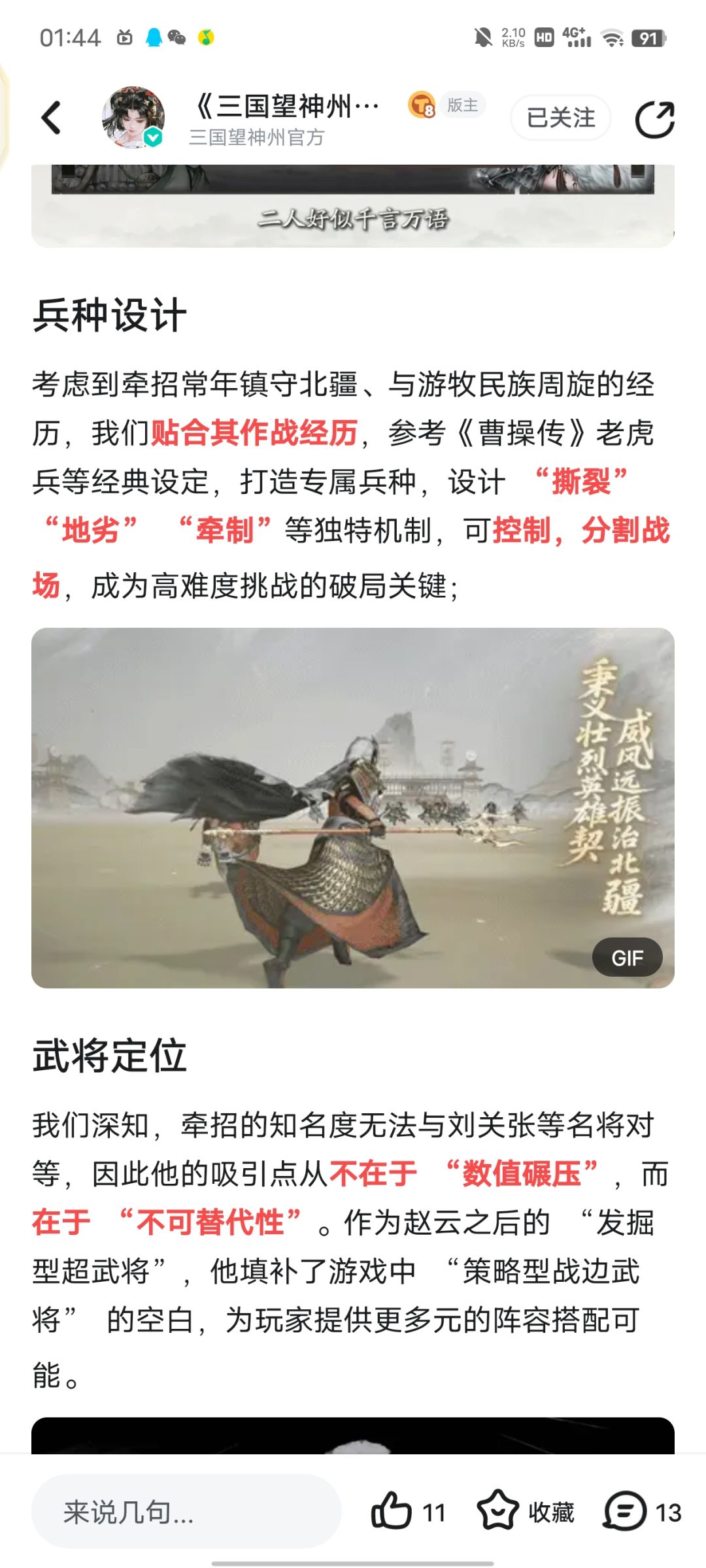 妈耶,原来是看论坛的 1