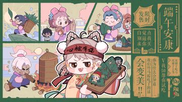 【已开奖】心粽有你，端午安康