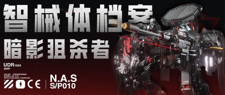 智械体档案 | 战场游荡的“死神”截图