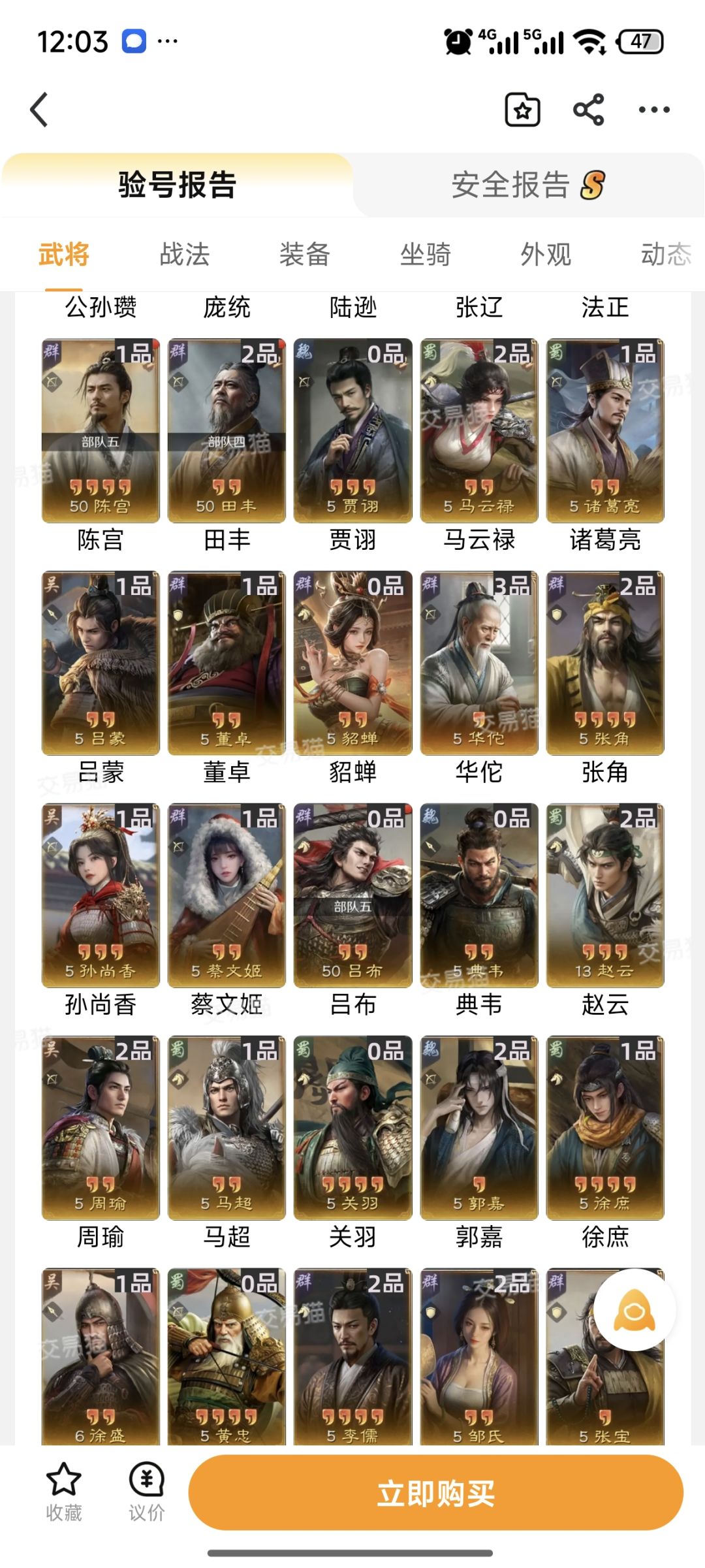 各位大佬们,这号650值不值? 2