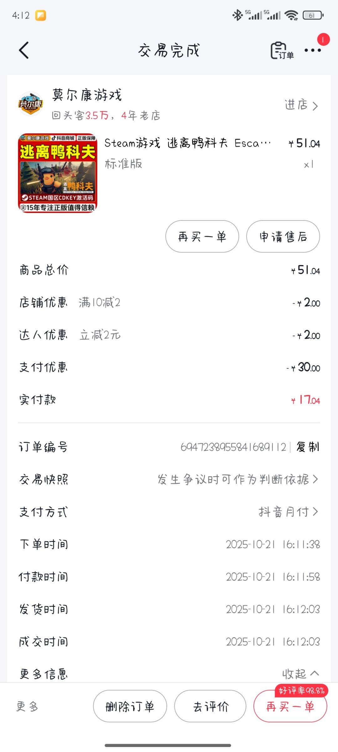 别等了 散了吧 1