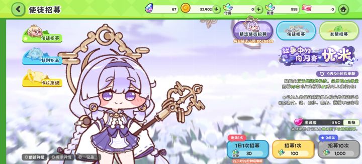 活久见连抽两百抽没三星截图