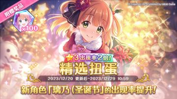 新角色★3「璃乃（圣诞节）」正式登场！