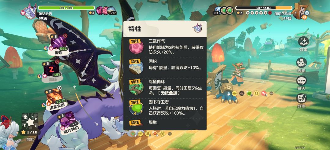 腐植循环和阳光祝福绝配啊 2