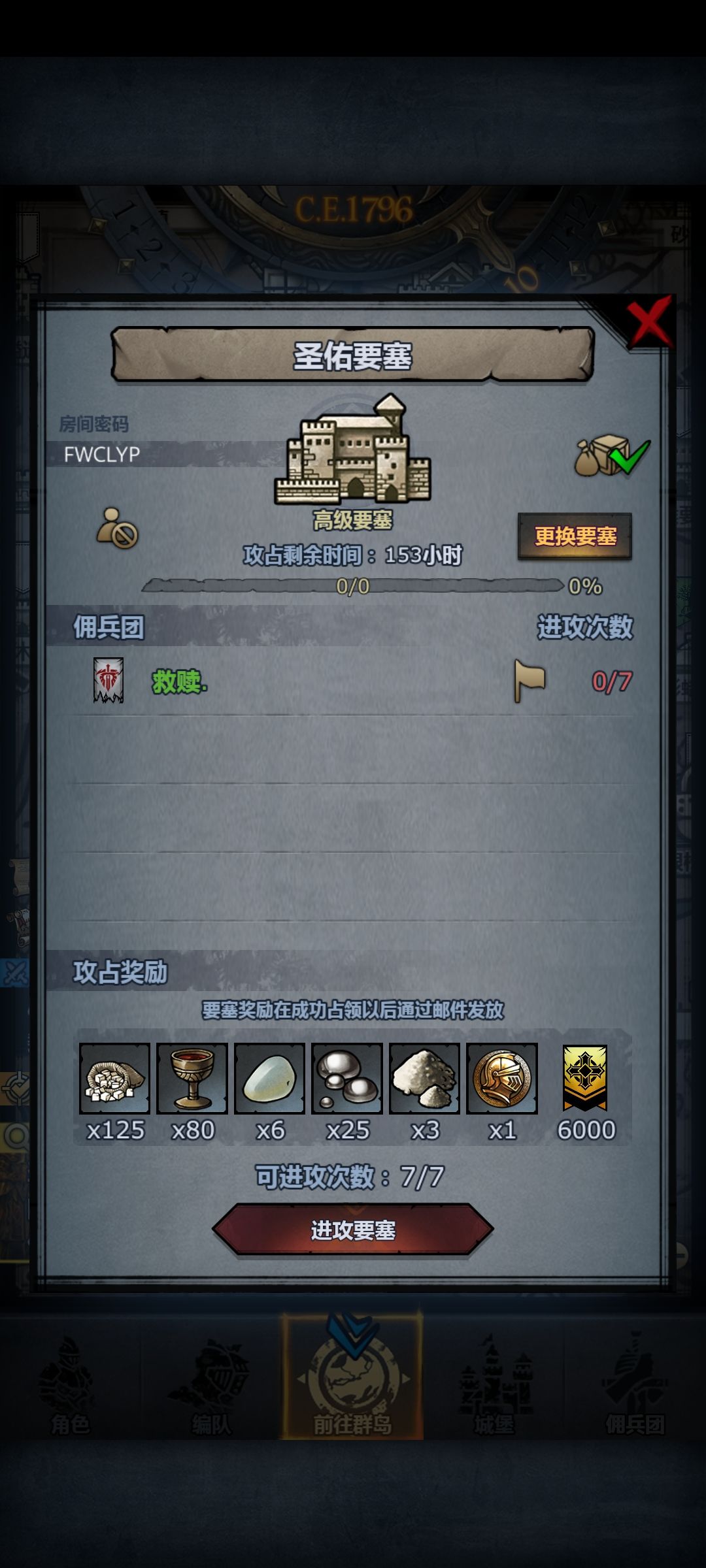 渠道服周 2
