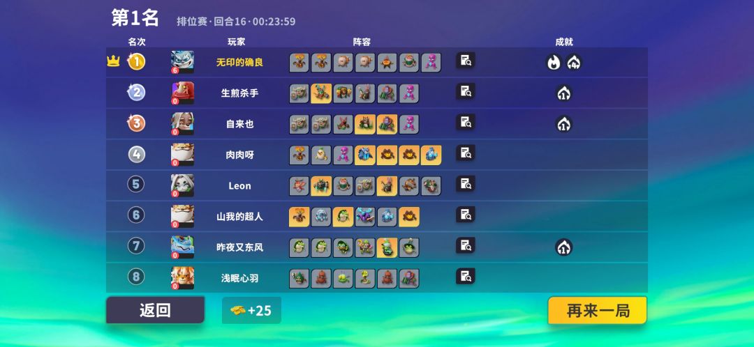 朴实无华爆弹流 2