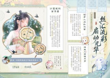 ♾️无限暖暖非遗联动 | 来自蓝绒绒、风萦萦和香徐徐的学艺科普