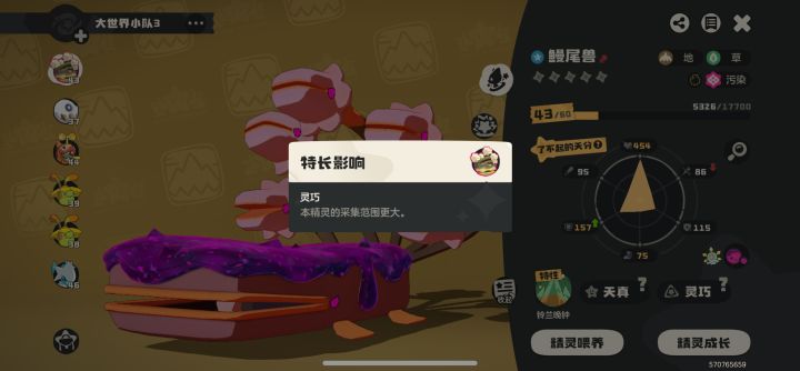 灵巧坐骑采集距离突然变短的问题上交截图