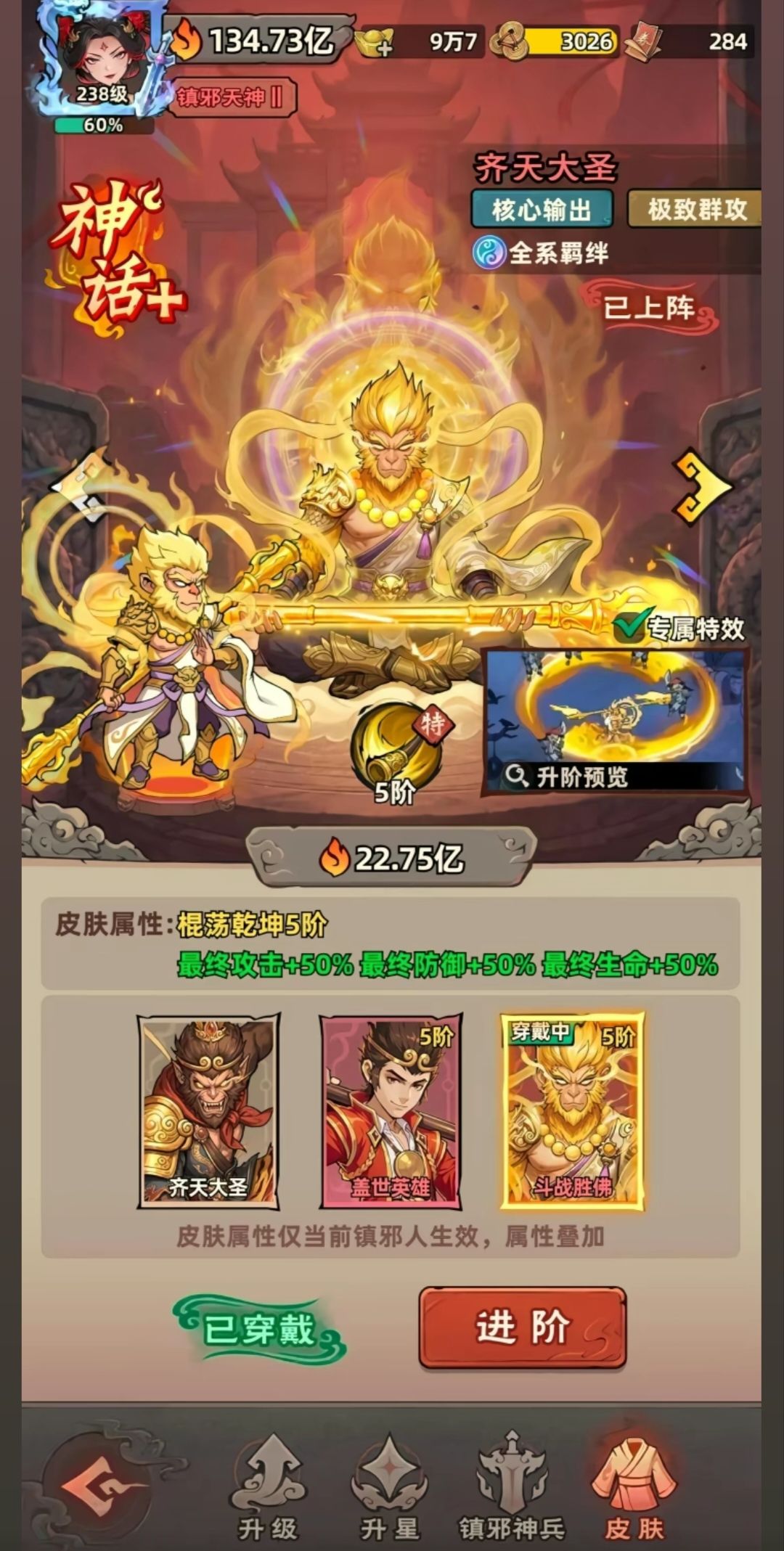镇邪人之畅玩 1