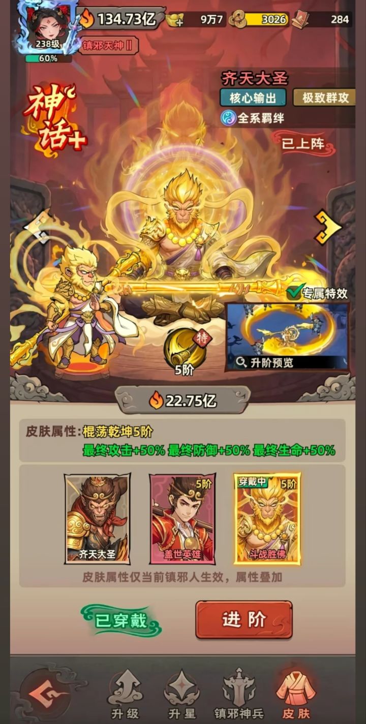 镇邪人之畅玩截图
