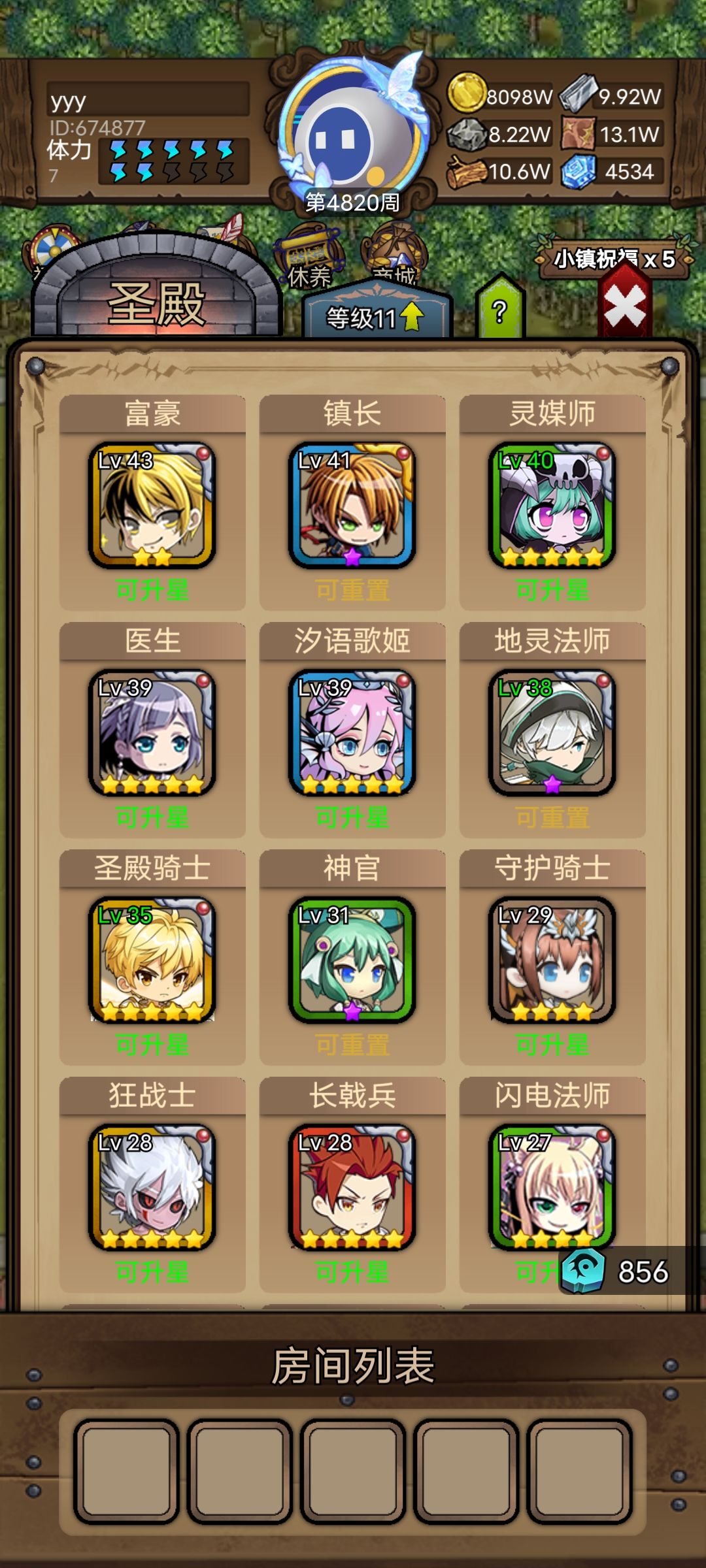 沉淀完,重新开始刷关啦 3