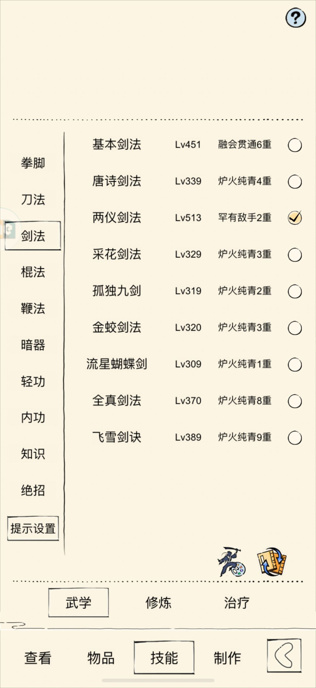求助贴 三轮女号应该玩儿点啥 3