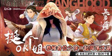 【合作达人】挺OK个姐，一顿狂cua