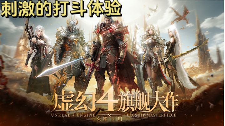 用虚幻4引擎做的mmo魔幻游戏,有点东西!截图