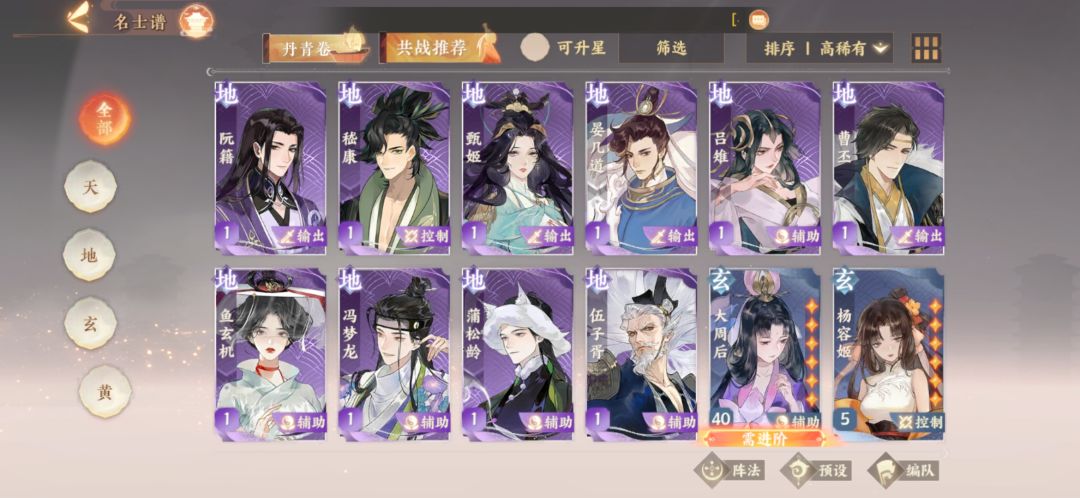 配对 2