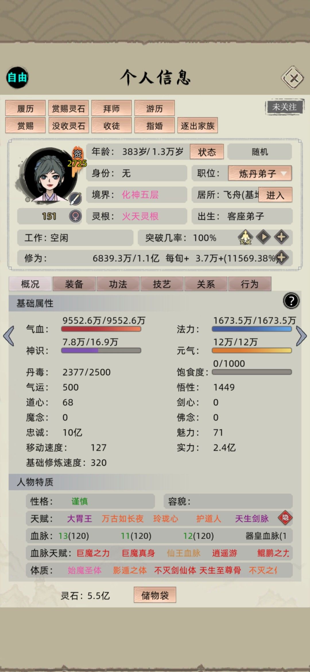 变异血脉是只能有三条吗 1