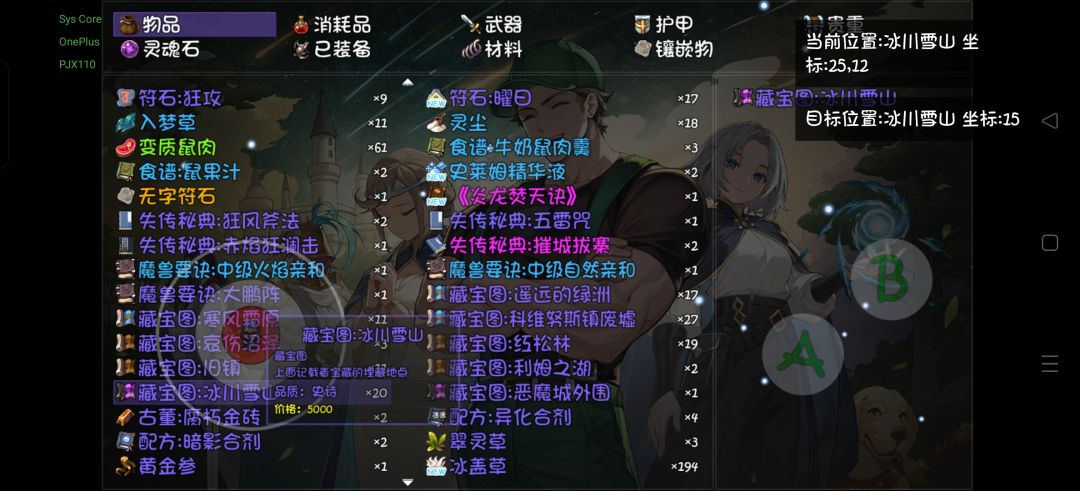 挖宝位置显示不全 1
