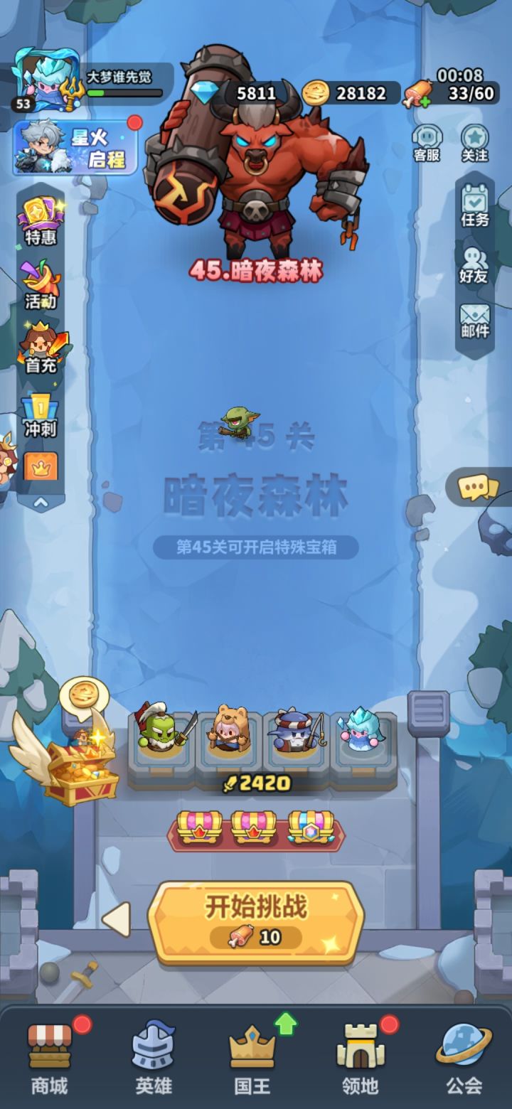 45关boss牛头人截图