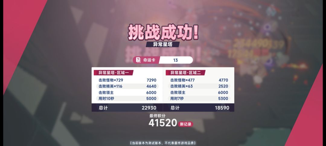 灾变防线打完了 1