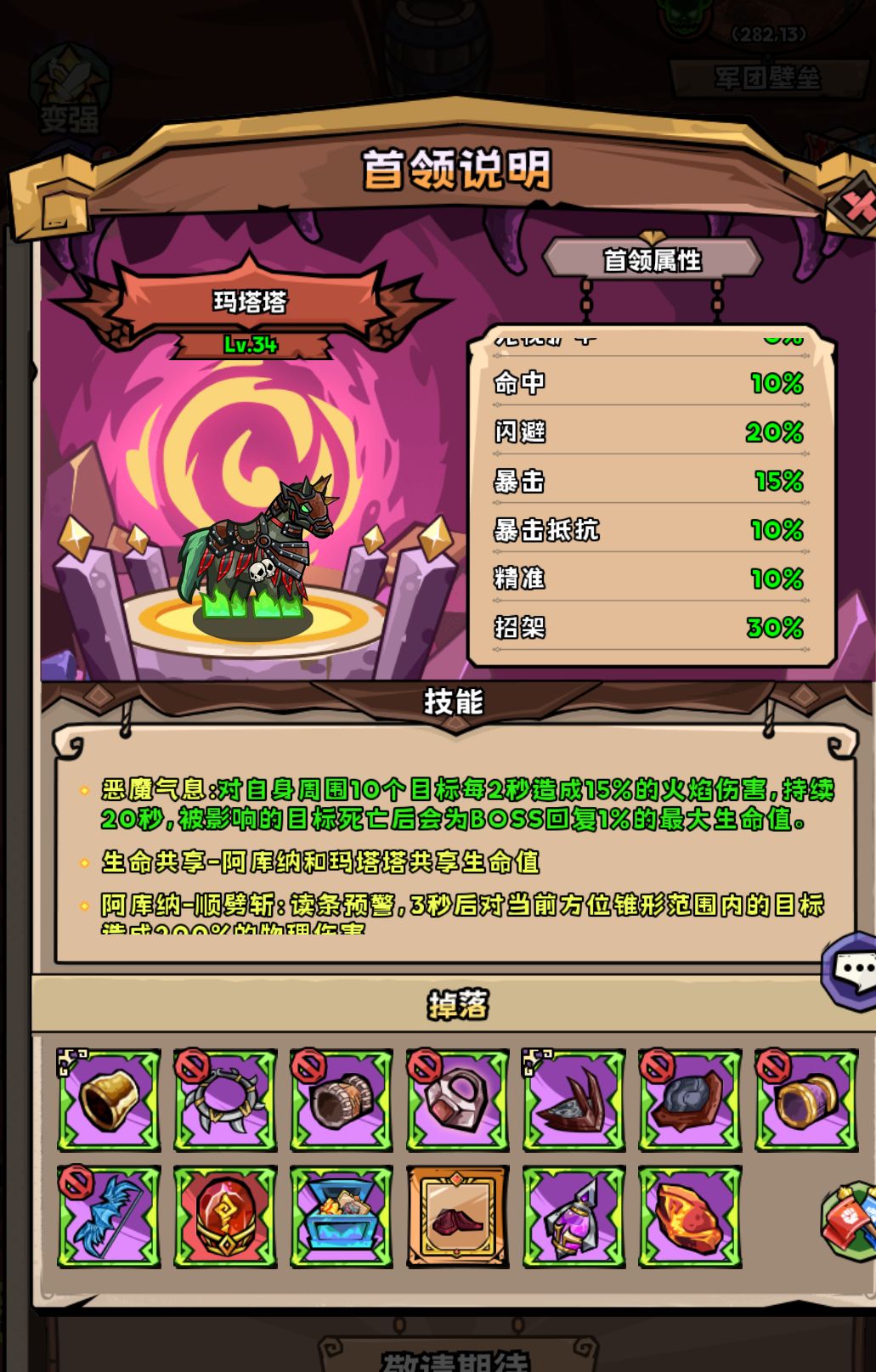 外域团本boos招架设定太bug了吧 2