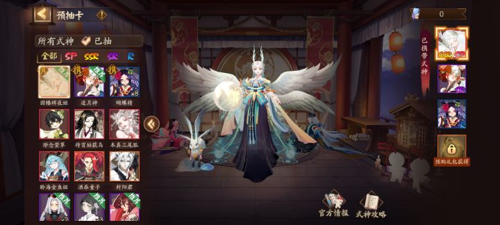 问问大家截图