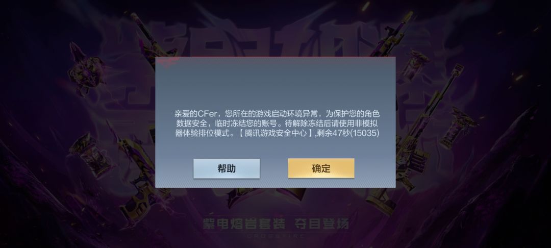 用手机玩被判定模拟器? 1