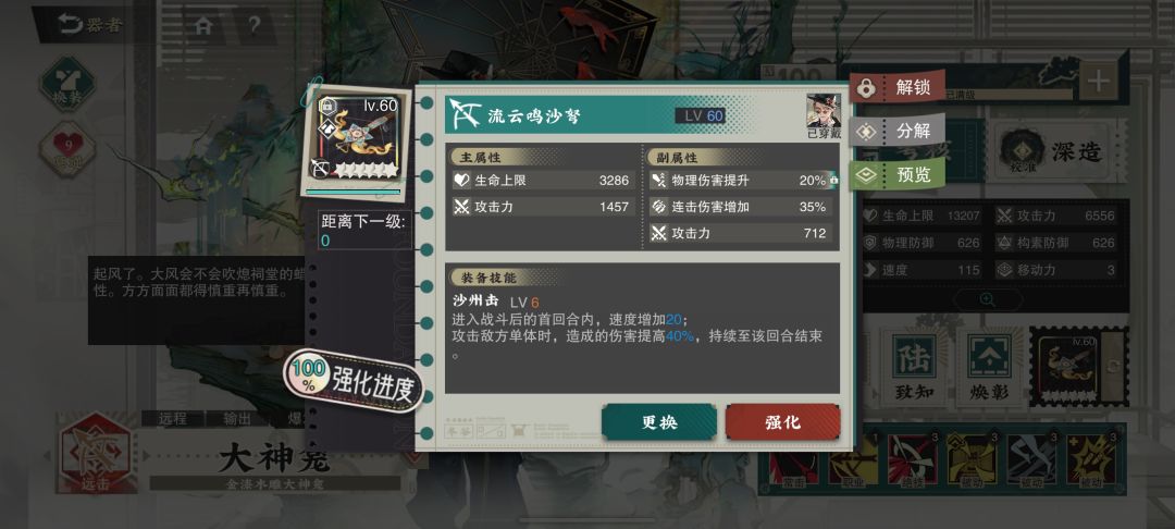 第三个骨刻,百万核爆 2