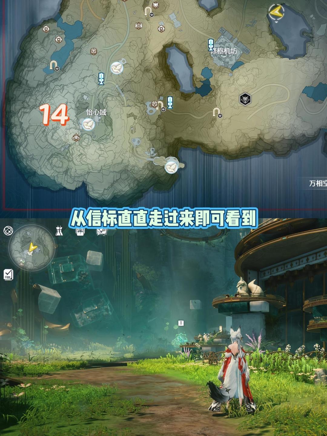 鸣潮3.7梦枢天罗无主的梁鸢全收集详细版下 3