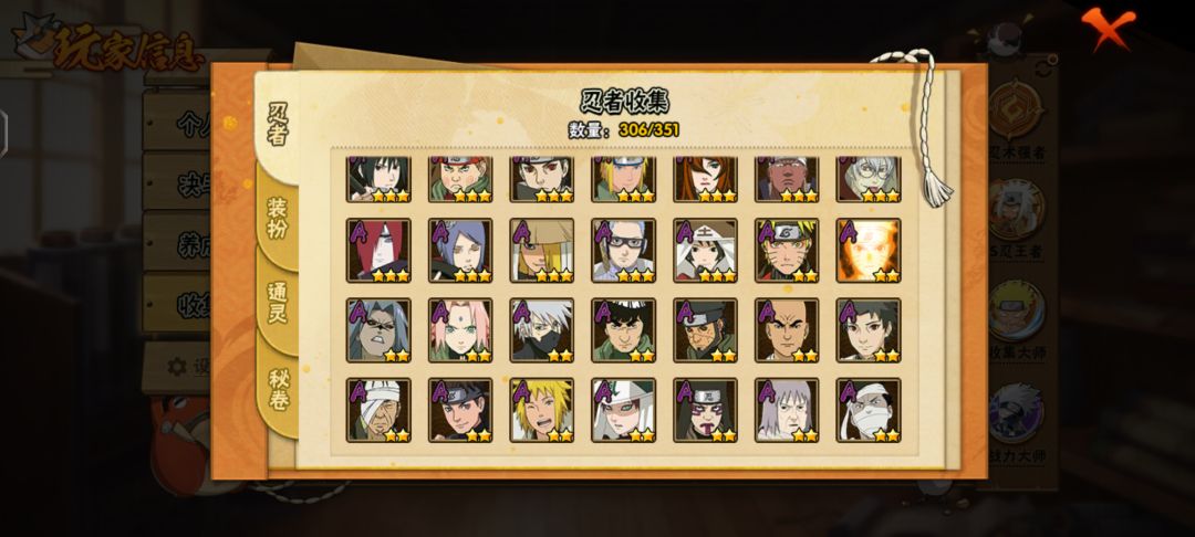 有幸加入木叶 1500元子买的 6