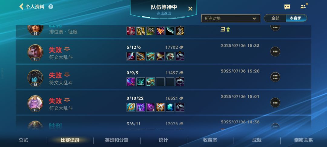 这号一直消极，还能一直玩，哈哈哈 2