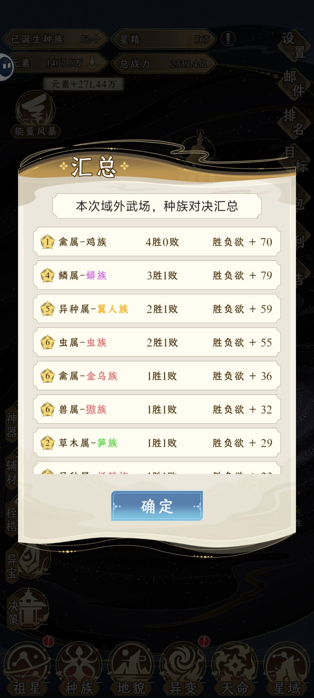 坤坤天可虫子 2