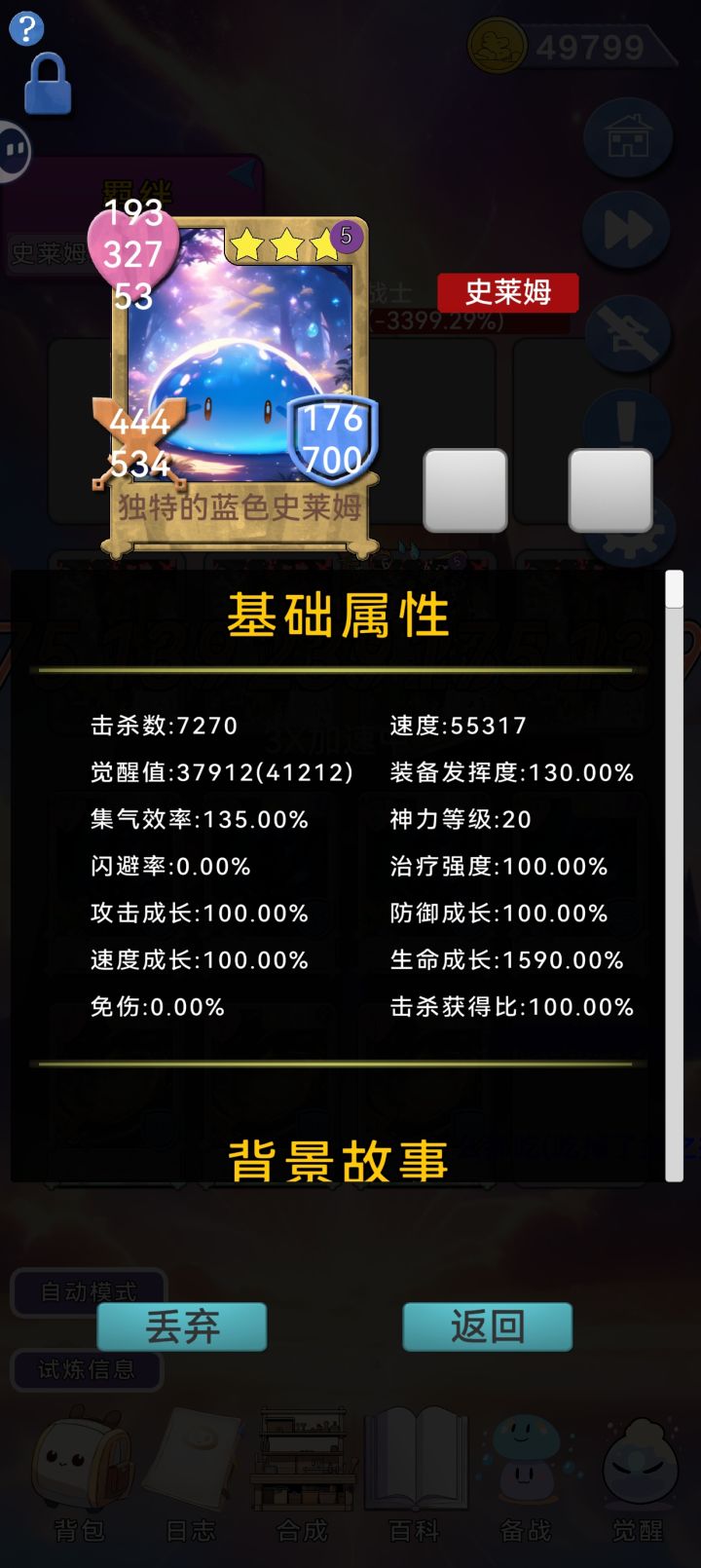 让阿斯塔特那个废物滚下来,小蓝才是神王截图