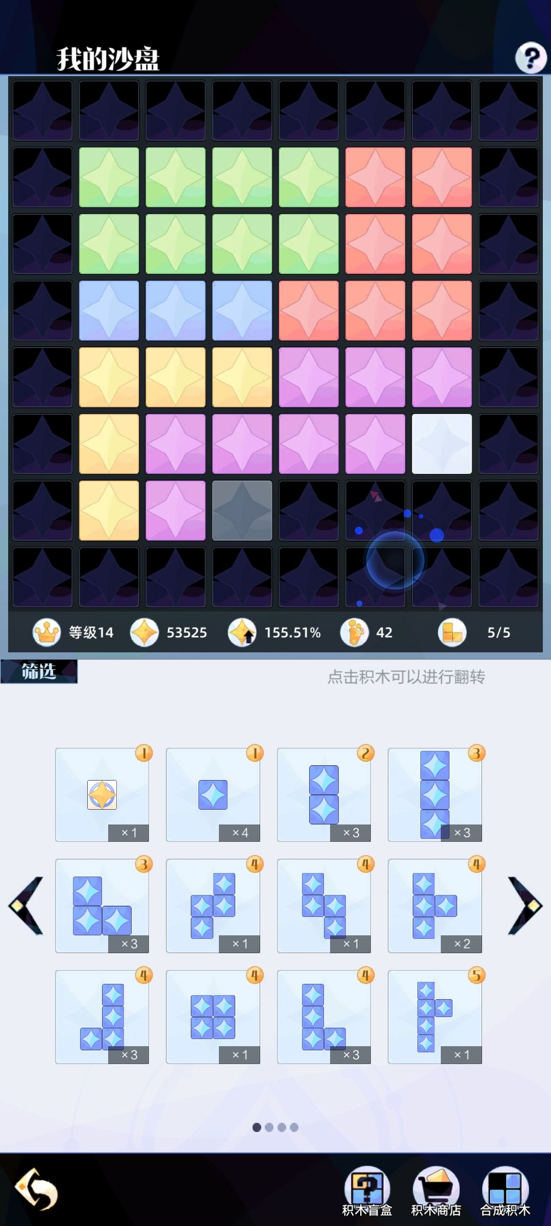 我的英雄加成被吃了吗 2