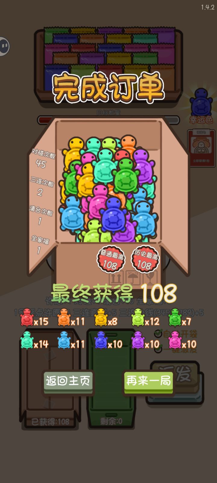今日欧皇截图