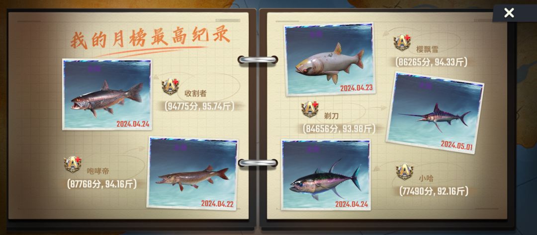 新手7天那会钓的 2