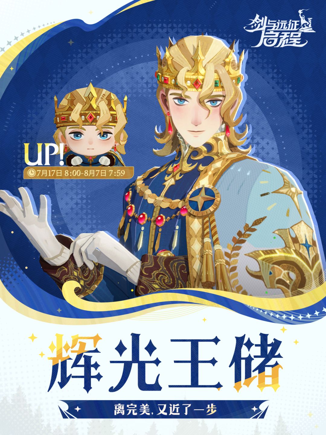 辉光王储——「奥利安」已上线！截图