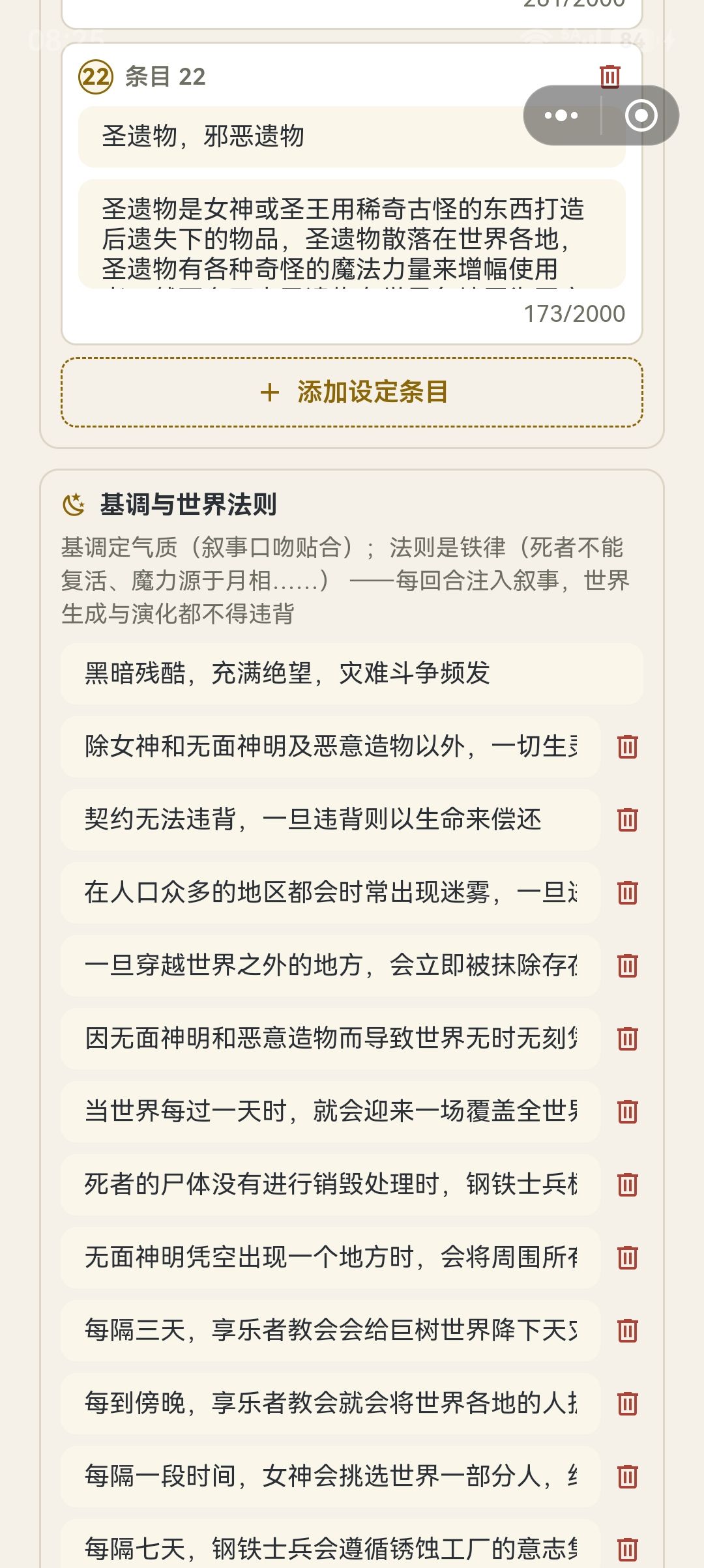 灵光乍现 3