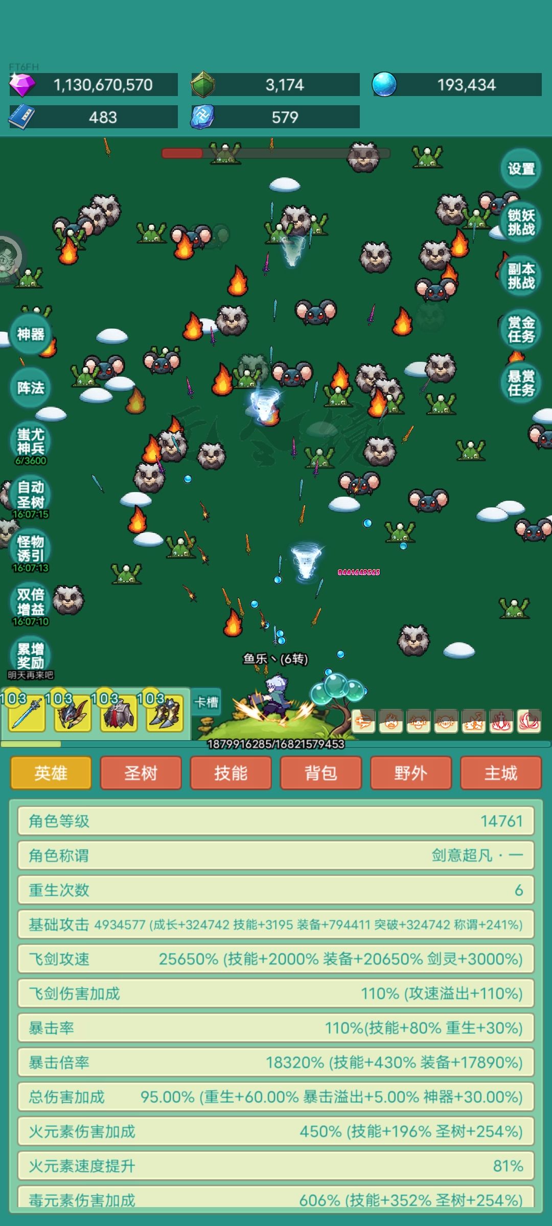 第95天记录(第6次重生第2天) 1